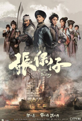 couverture film Captain of Destiny