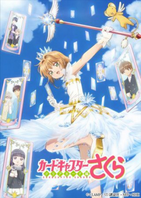 couverture film Cardcaptor Sakura: Clear Card Hen