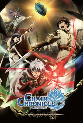 couverture film Chain Chronicle: The Light of Haecceitas