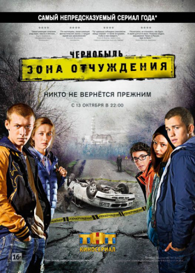 couverture film Chernobyl