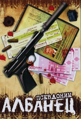 couverture film Chernye Volki