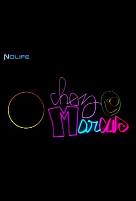 couverture film Chez Marcus