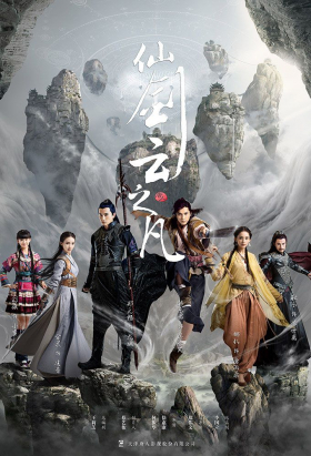 couverture film Chinese Paladin 5