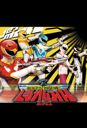 couverture film Chōjin Sentai Jetman