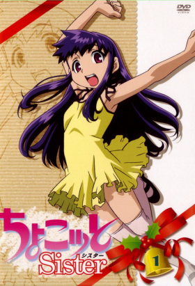 couverture film Chokotto Sister