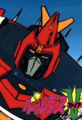 couverture film Chou Denji Machine Voltes V