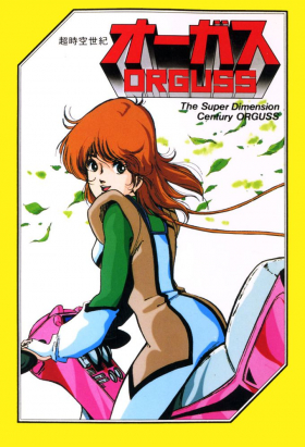 couverture film Choujikuu Seiki Orguss
