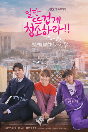 couverture film Clean with Passion for Now