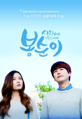 couverture film Click Your Heart