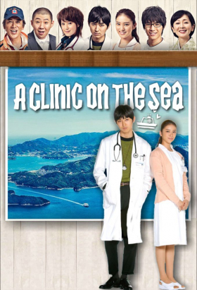 couverture film Clinic on the Sea
