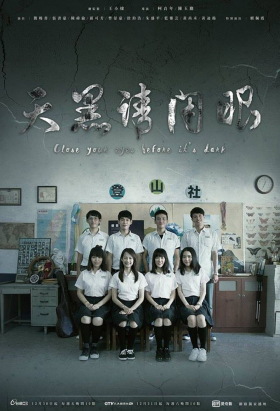 couverture film Close Your Eyes Before It&#039;s Dark