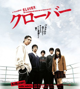couverture film Clover