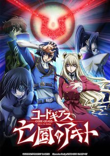 couverture film Code Geass - Akito the Exiled - OAV 3