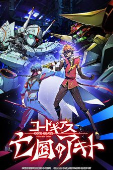 couverture film Code Geass - Akito the Exiled - OAV 4