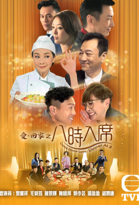 couverture film Come Home Love: Dinner at 8