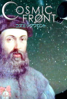 couverture film Cosmic Front