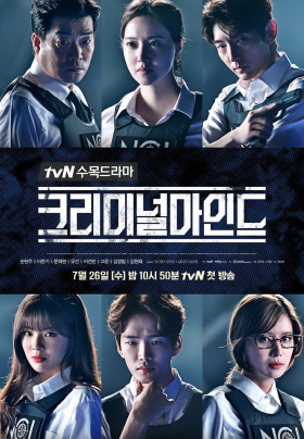 couverture film Criminal Minds