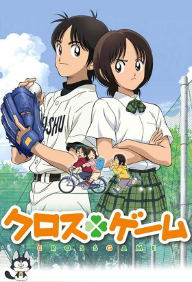 couverture film Cross Game