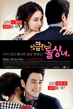 couverture film Cunning Single Lady