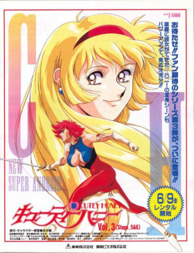 couverture film Cutey Honey - La Guerrière de l&#039;Amour