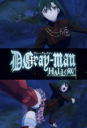 couverture film D.Gray-man Hallow
