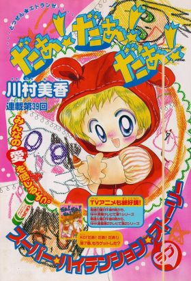 couverture film Daa! Daa! Daa!