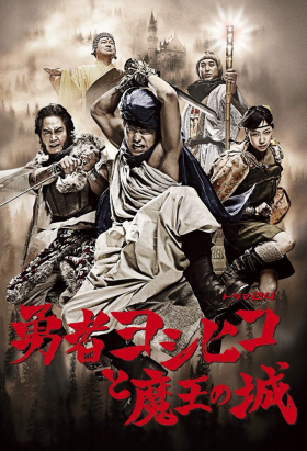 couverture film Dame Oyaji