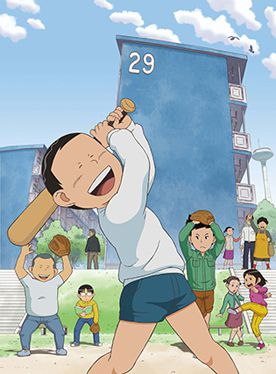 couverture film Danchi Tomoo