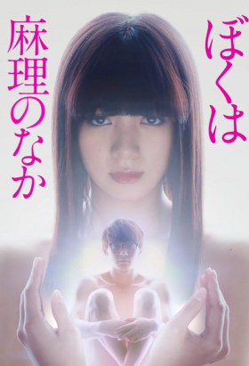 couverture film Dans l'intimité de Marie