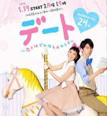 couverture film Date