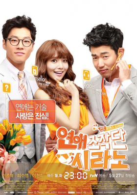 couverture film Dating Agency: Cyrano