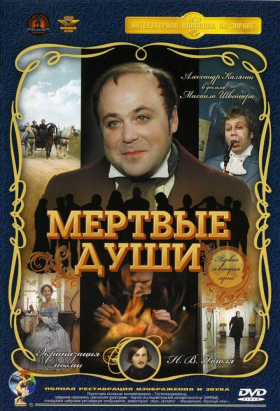 couverture film Dead Souls (1984)