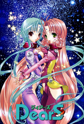 couverture film DearS