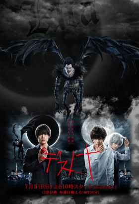 couverture film Death Note (2015)