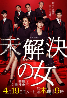 couverture film Deka Wanko