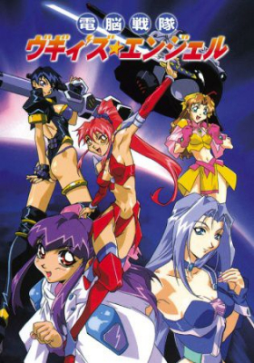 couverture film Dennou Sentai Voogie&#039;s Angel