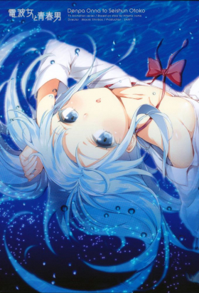 couverture film Denpa Onna To Seishun Otoko