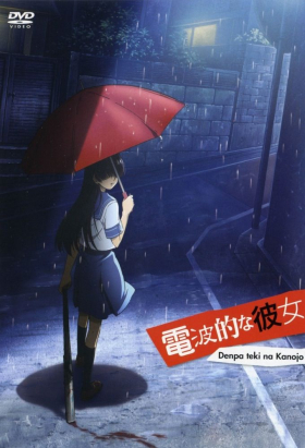 couverture film Denpa teki na Kanojo