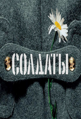 couverture film Des jours meilleurs