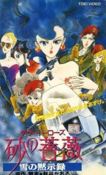couverture film Desert Rose