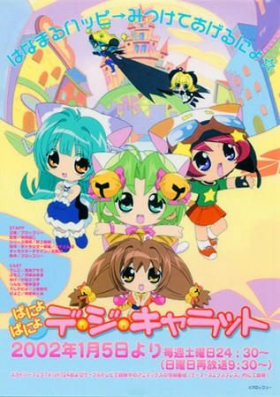 couverture film Di Gi Charat Panyo Panyo