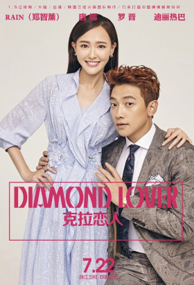 couverture film Diamond Lover