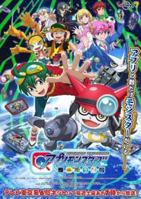 couverture film Digimon Universe: Appli Monsters