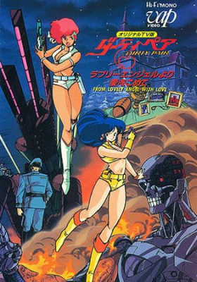 couverture film Dirty Pair : With Love from the Lovely Angels
