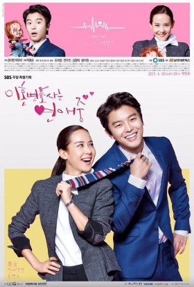 couverture film Divorce Lawyer in Love