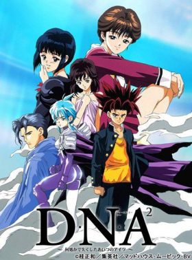 couverture film DNA² OVA