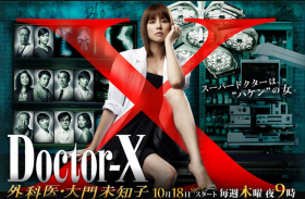 couverture film Doctor X