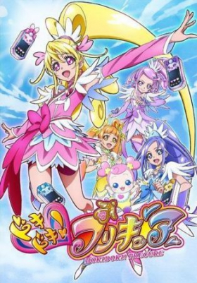 couverture film Dokidoki! Precure