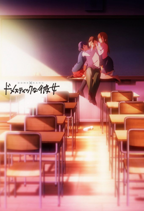 couverture film Domestic Girlfriend