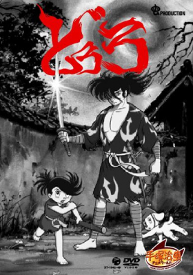 couverture film Dororo to Hyakkimaru